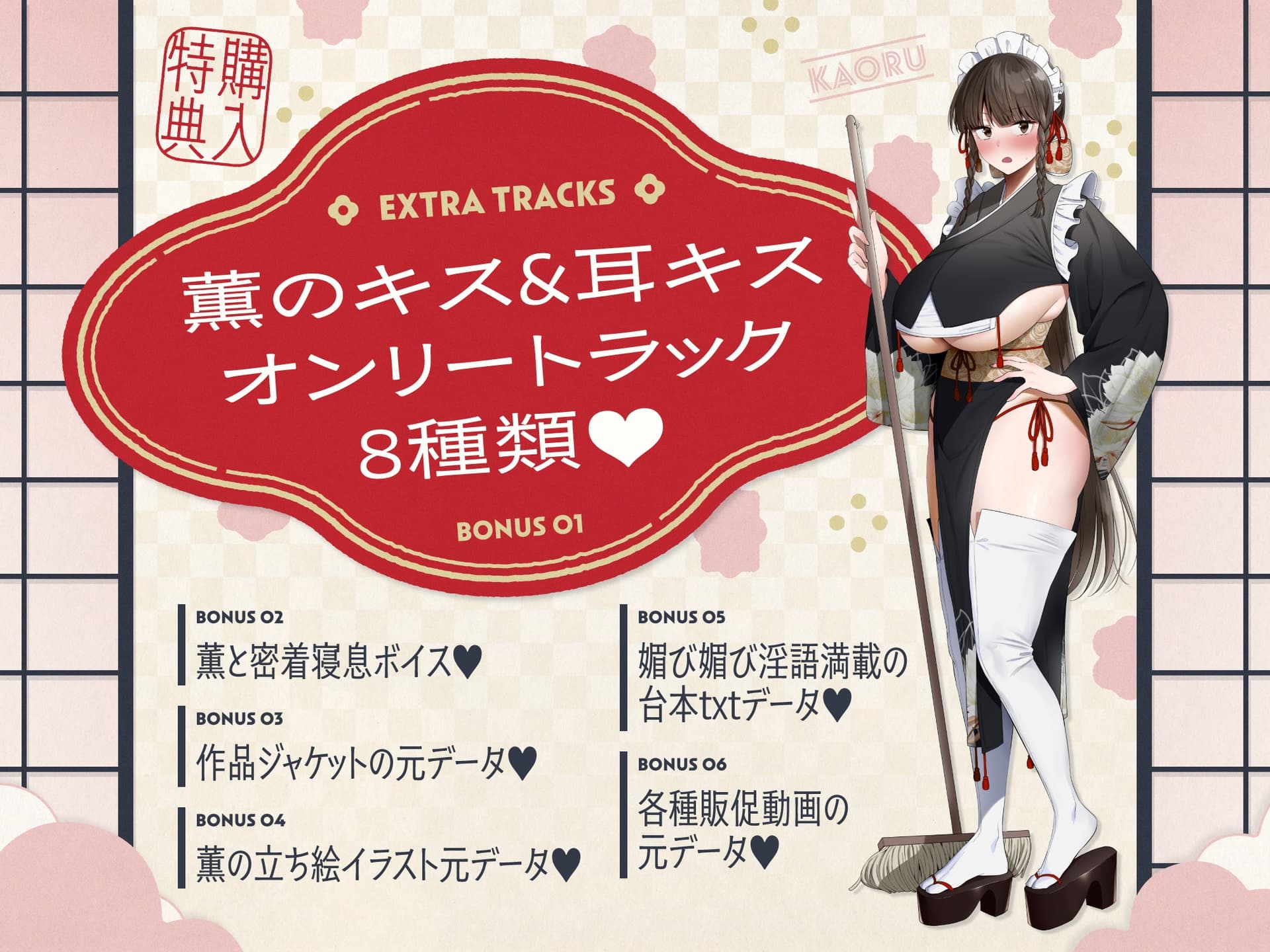 ご主人すきすきサムライメイドがチンカス汚ちんぽにラブ媚びご奉仕してくれるお話♡【KU100】