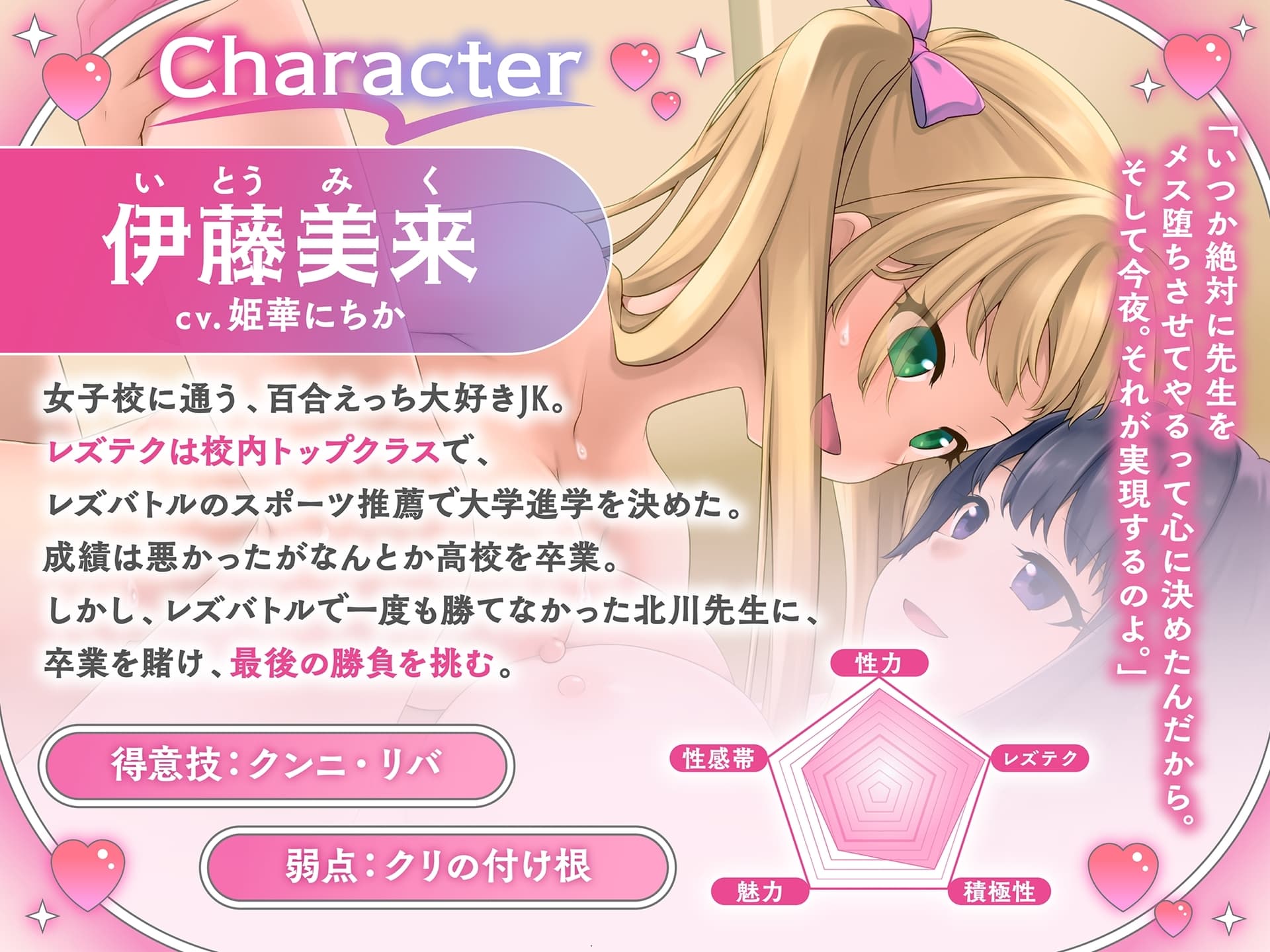 【KU100】体育倉庫で秘密のレズバトル！校内実力トップJK vs 保健体育女教師 -Final-