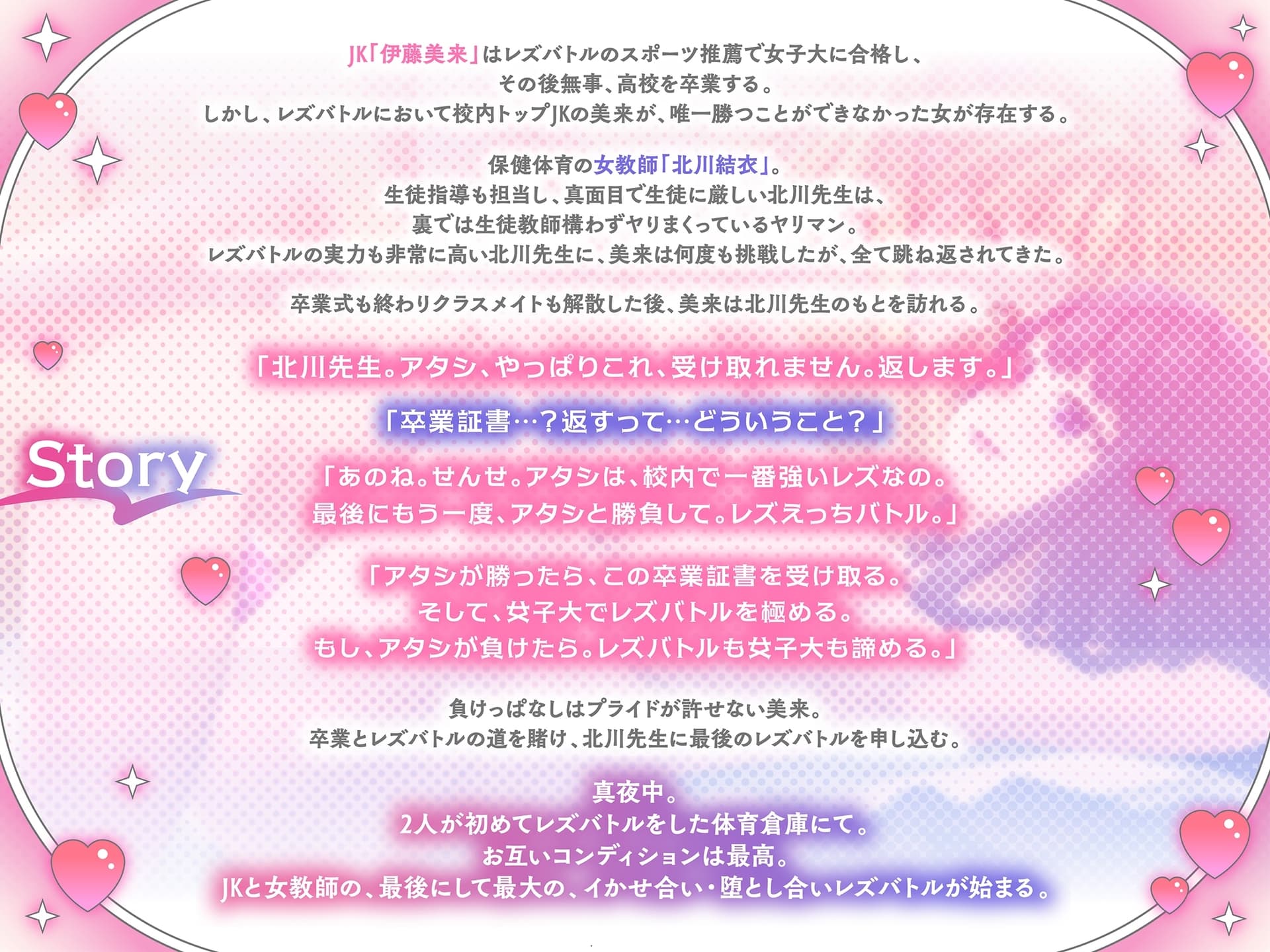 【KU100】体育倉庫で秘密のレズバトル！校内実力トップJK vs 保健体育女教師 -Final-