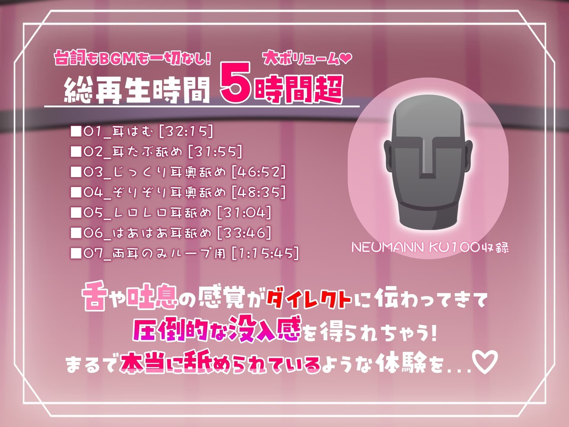 【総再生時間5時間超】至高の耳舐めASMR【耳舐め特化作品第2弾】