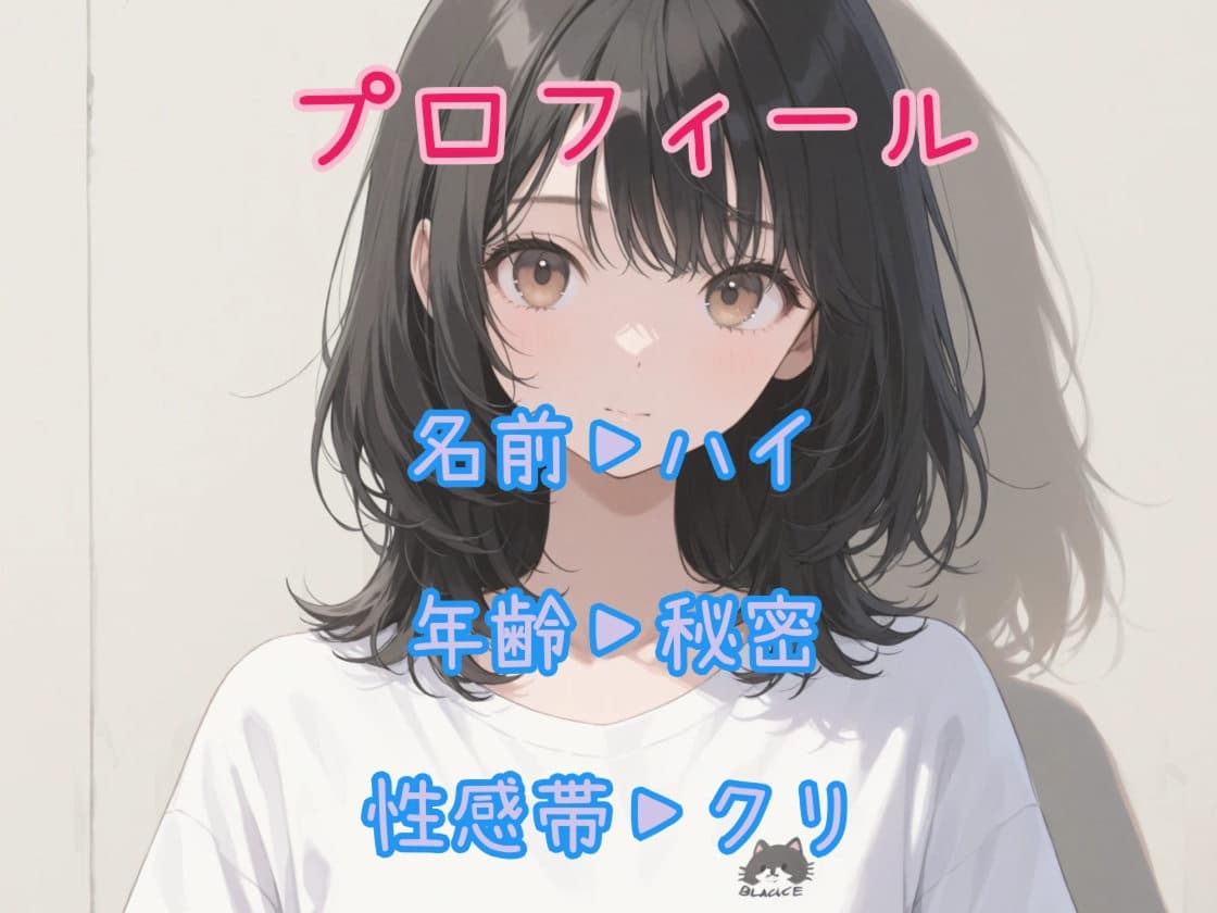 【はじめてのじつえん】 一緒にしよ?敏感チクビで着衣オナニー