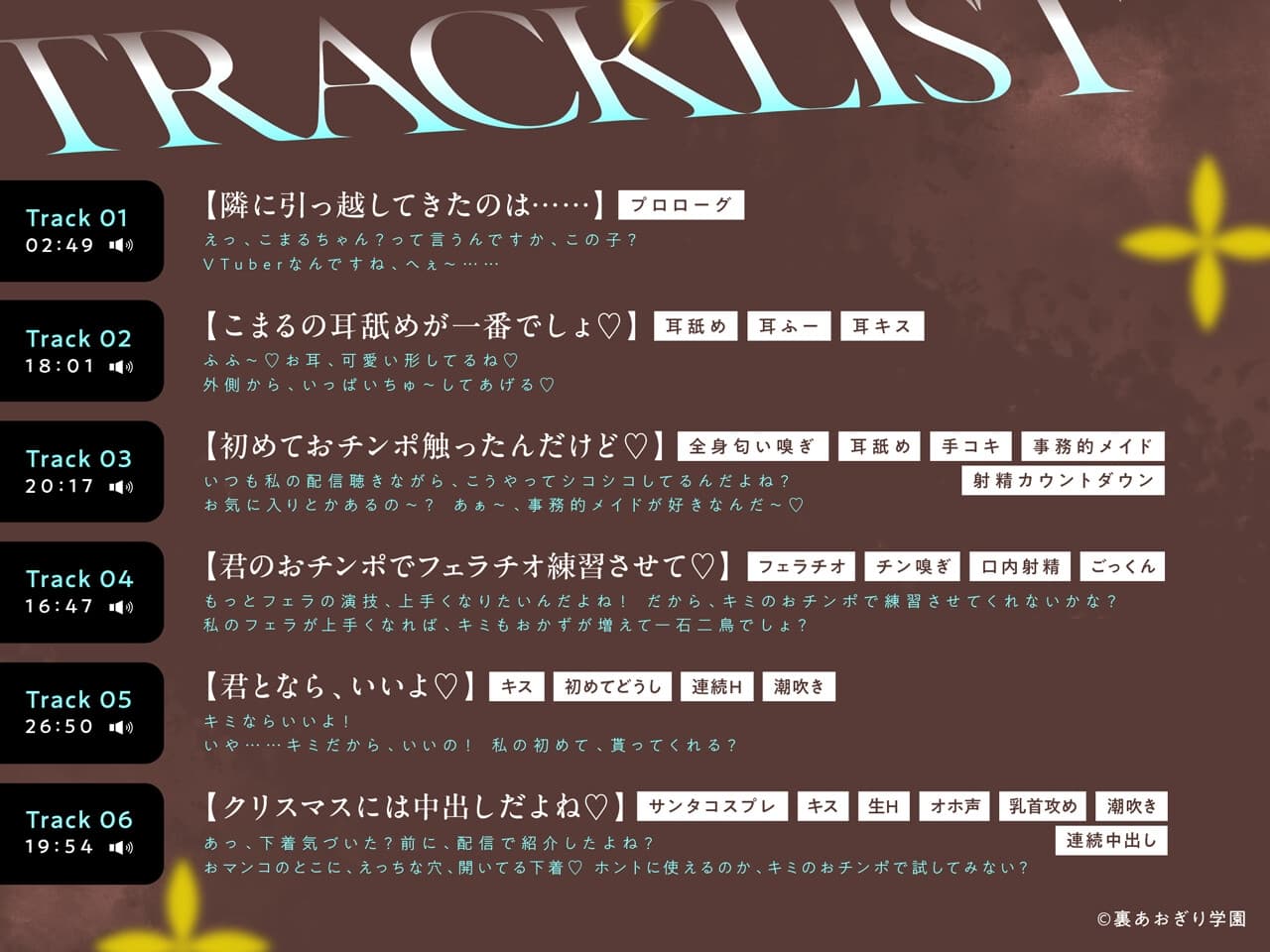 隣人は推しVTuber!?〜中の人とドスケベえっち体験〜