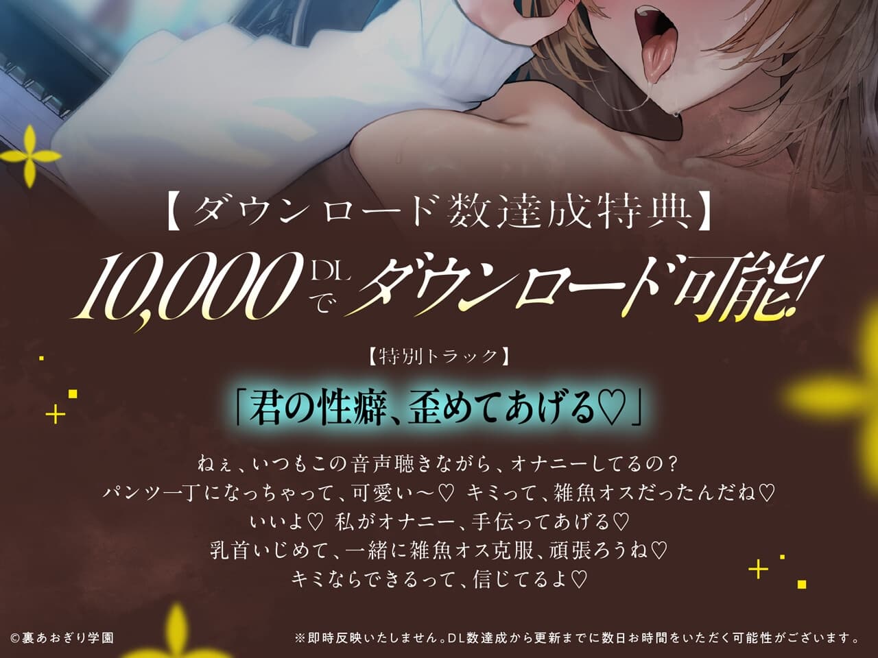 隣人は推しVTuber!?〜中の人とドスケベえっち体験〜