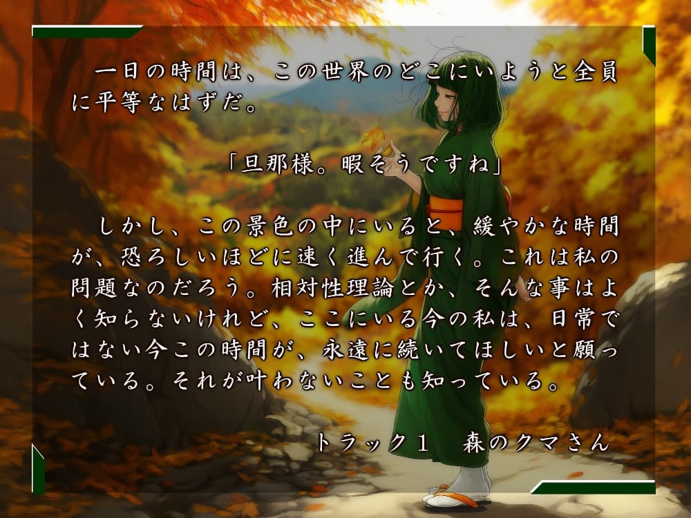 一週間一名様限定のお宿 仙花 錦秋 五日目昼