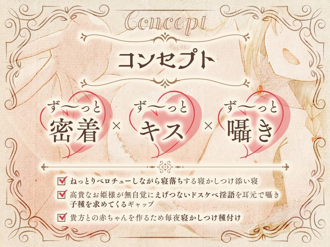 【勃起しながら寝れる】超密着添い寝～べろちゅー大好きお姫様と布団の中で、寝かしつけ種付けおま〇こえっち～