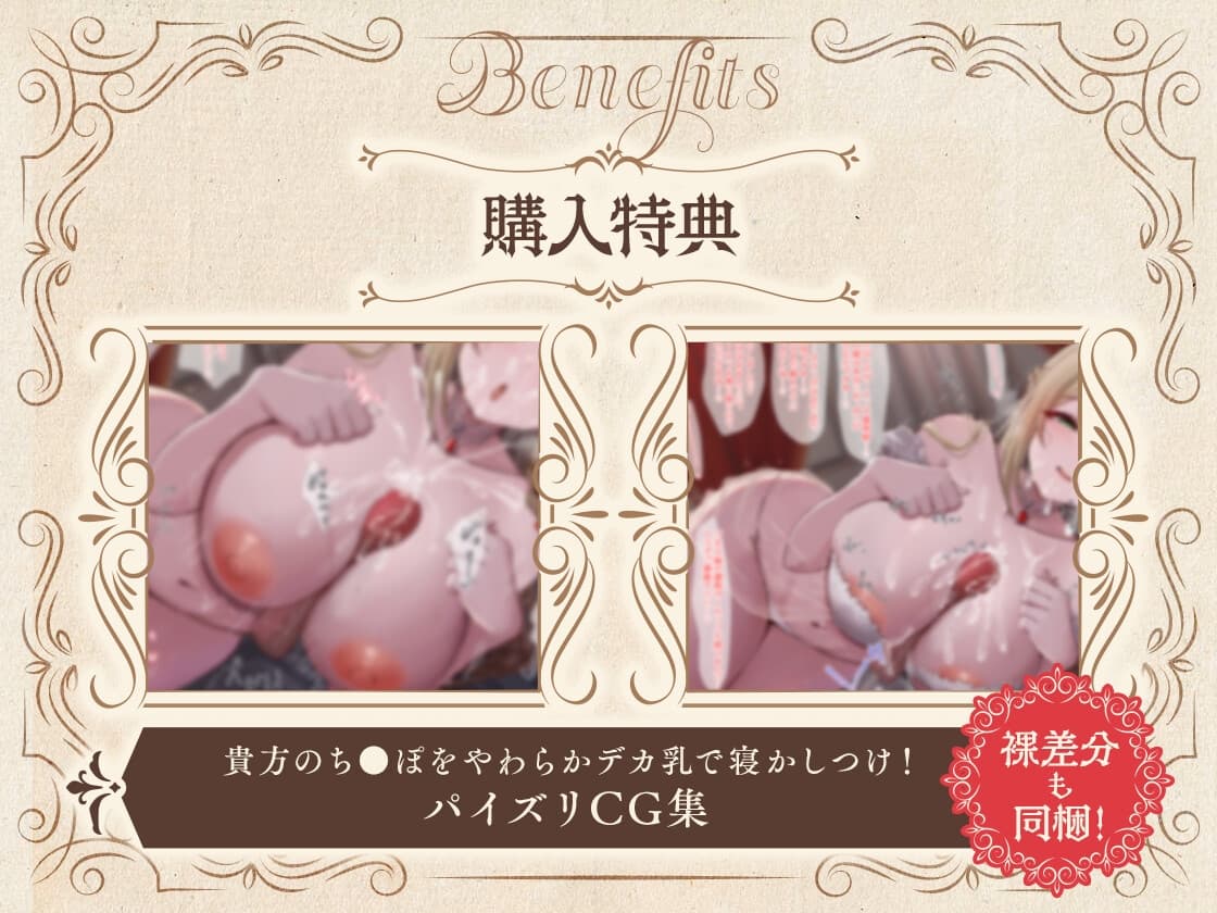 【勃起しながら寝れる】超密着添い寝～べろちゅー大好きお姫様と布団の中で、寝かしつけ種付けおま〇こえっち～