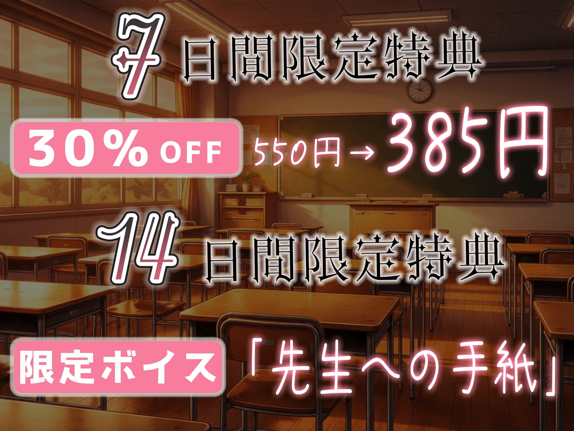【KU100】NTR×女子〇生『純潔教育:前編～堕ちるまでの放課後～先生、特別授業お願いします…』