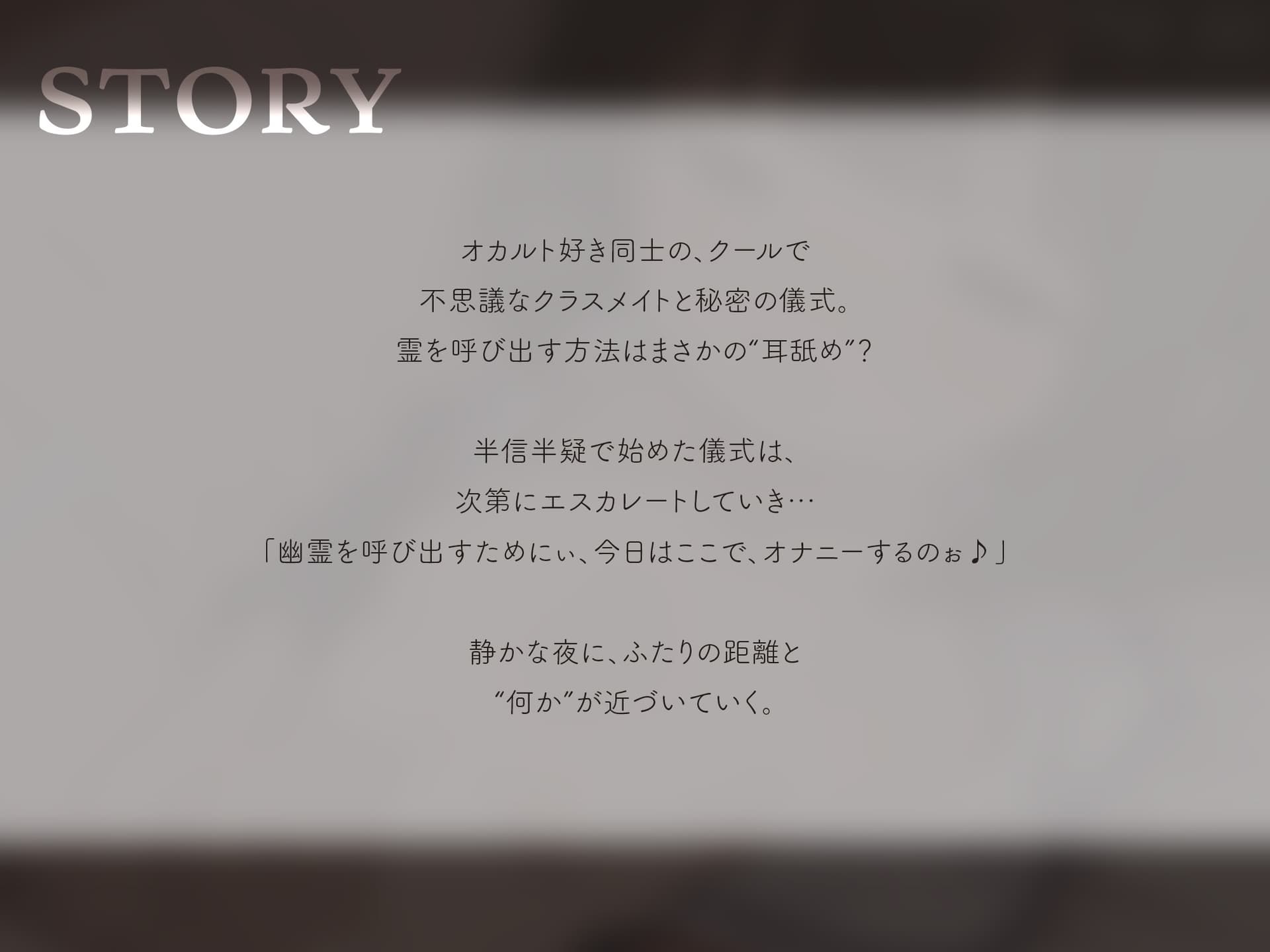 クール系不思議ちゃんクラスメイトのオカルトスケベ儀式【KU100】