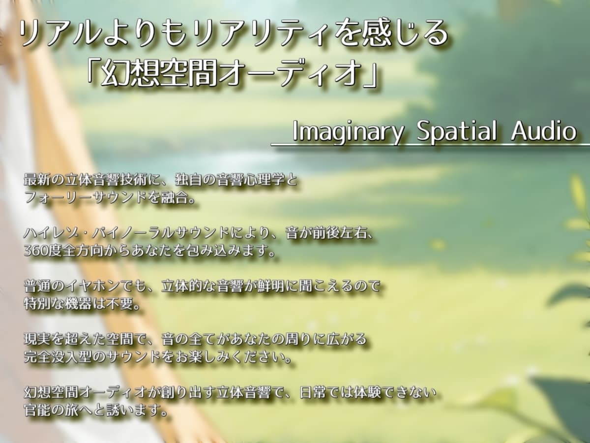 旅先で出会ったエルフさんが身も心もち◯こも癒やしてくれるやーつ【耳ペロ音声版】