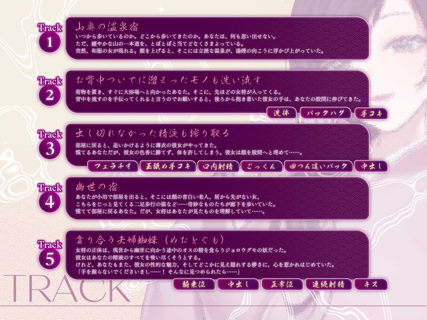 【シナリオ/高画質イラスト同梱】✅CV.お魚咥え田どらね子様✅月夜のあやかし湯屋～迷い人と幽世の宿～