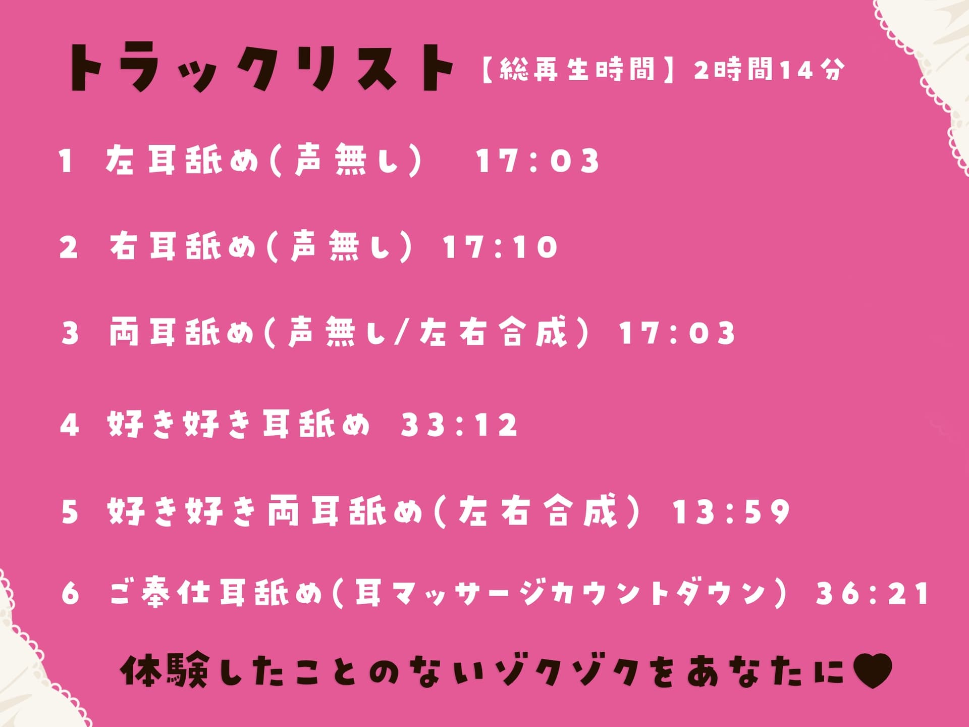 【直舐め特化】1300万円音響機材を使用した高音質版耳舐めアーカイブ vol.1