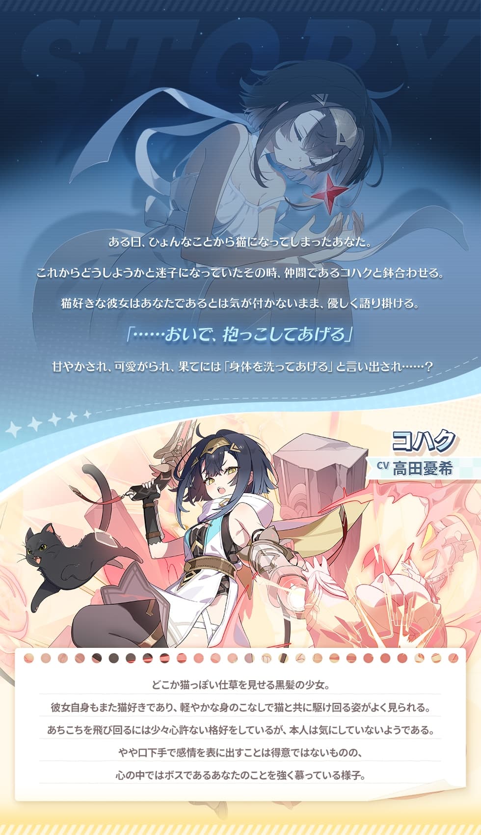 【ステラソラ】コハクASMR～鳴動する気持ちの音～