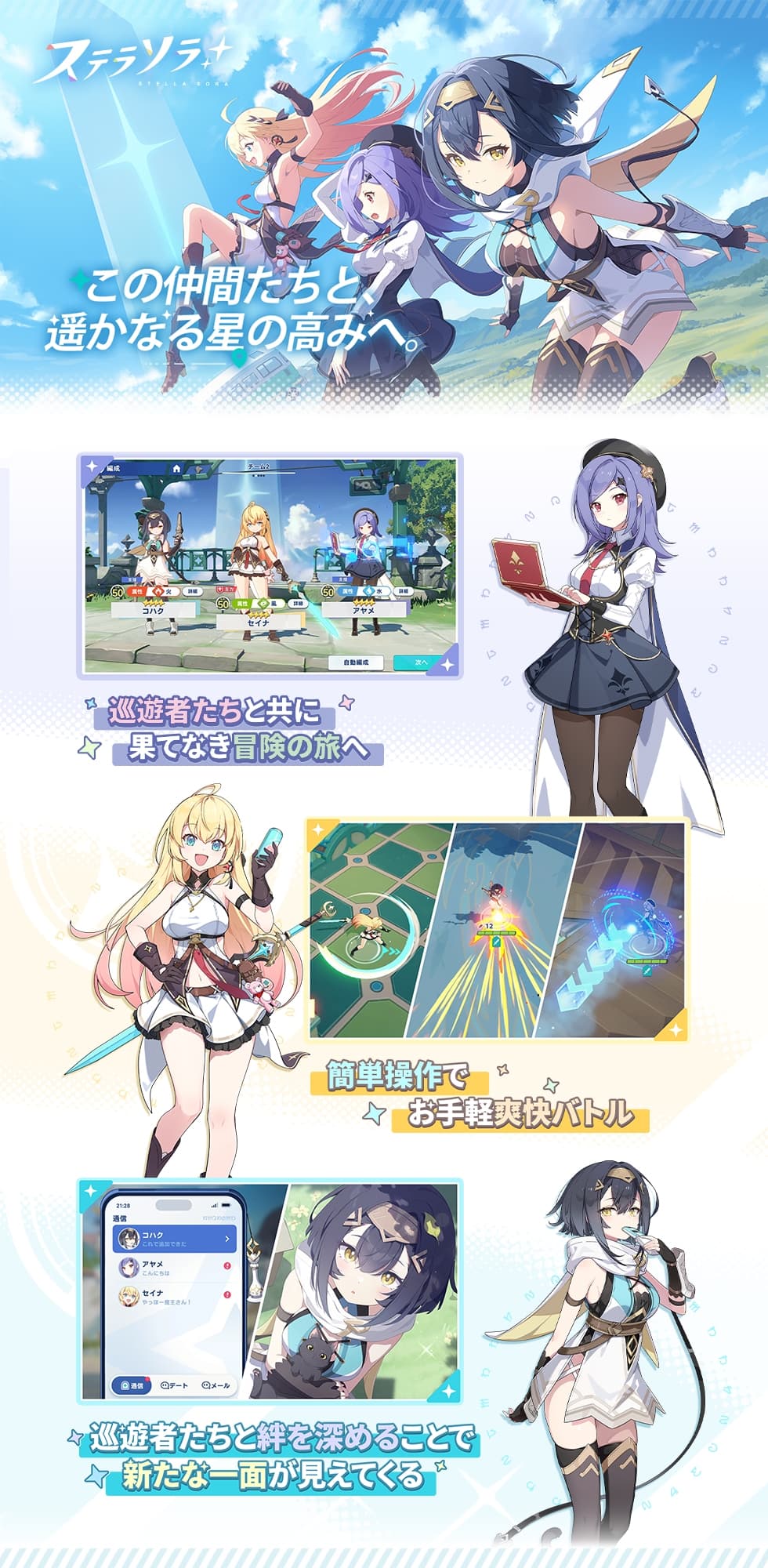 【ステラソラ】コハクASMR～鳴動する気持ちの音～