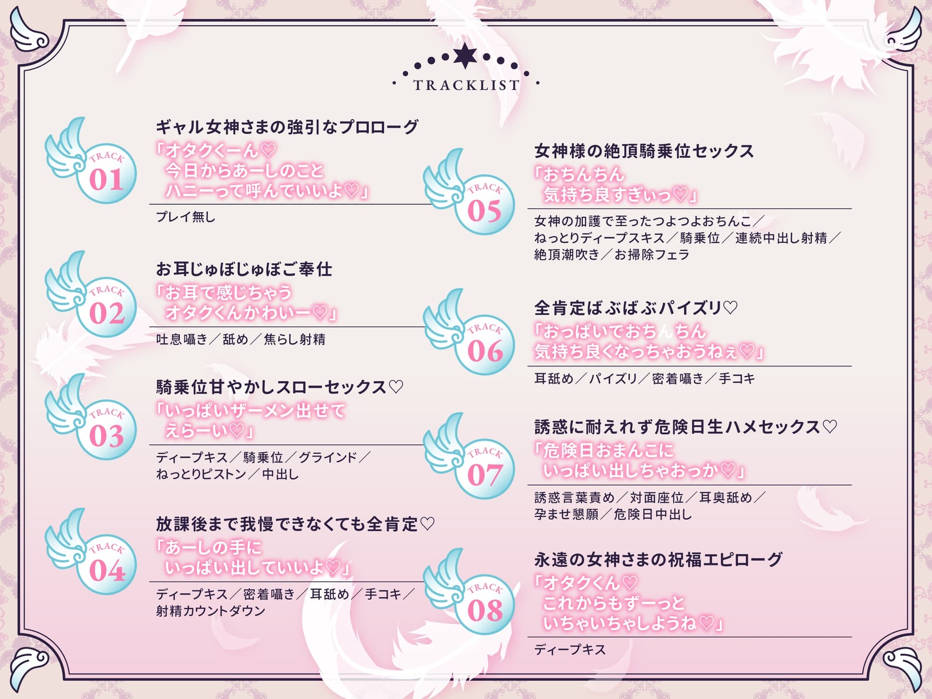 【ぐちゅぐぽ耳舐め&囁き多め】あーしはキミ専用全肯定女神様♡