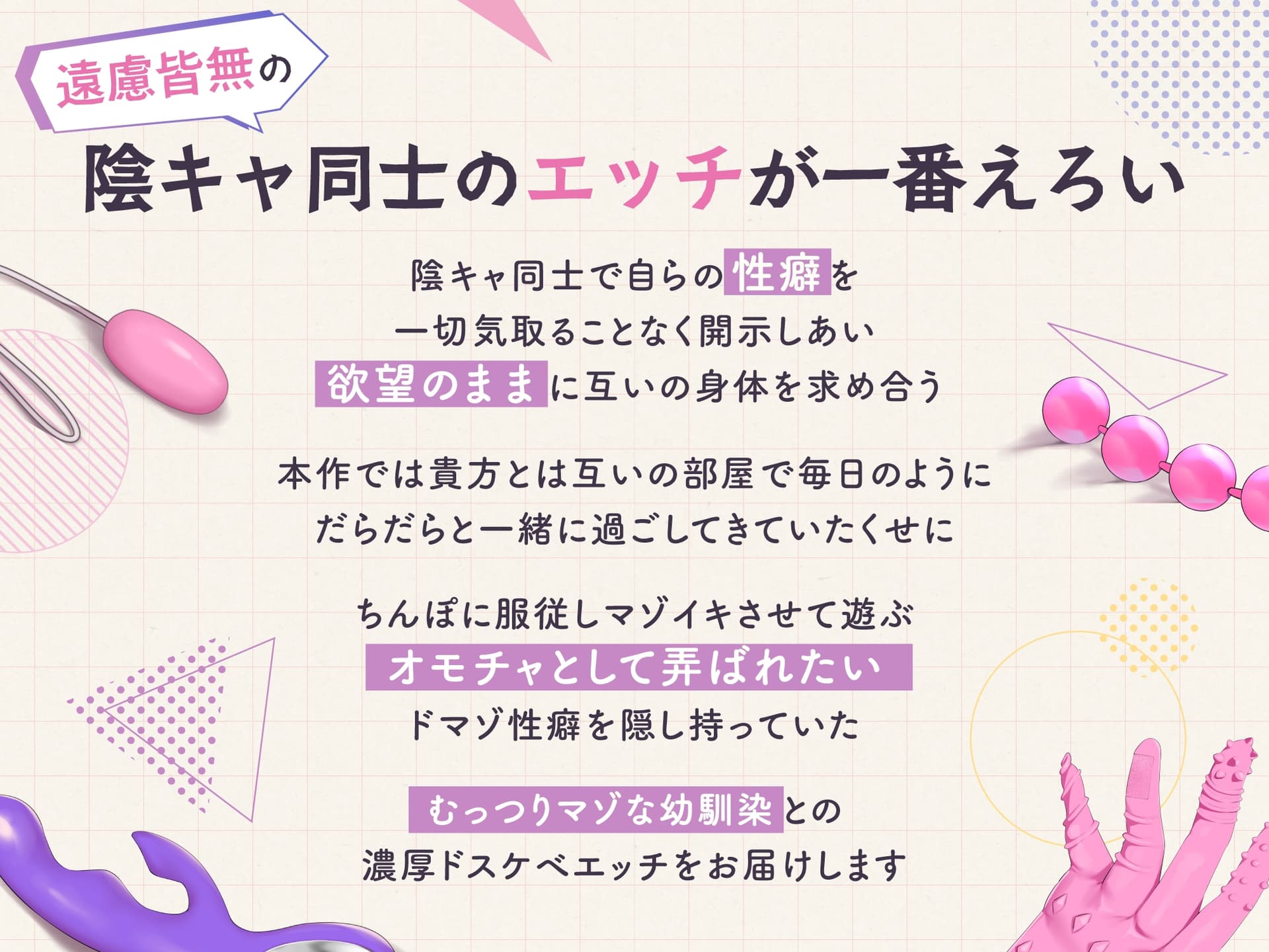 陰キャ同士で濃厚ドスケベ孕ませエッチ！拗らせドマゾの幼馴染が俺専用顔面ちんぽ置きにされ服従アクメをキメるまで