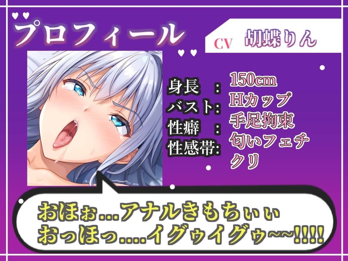 【目隠しx手足拘束x電動アナルピストン責め】けつあなこわれちゃうぅぅ// 極太おち●ぽでガバガバになるまで犯され、無限の快楽&連続絶頂おもらしオナニー【胡蝶りん】