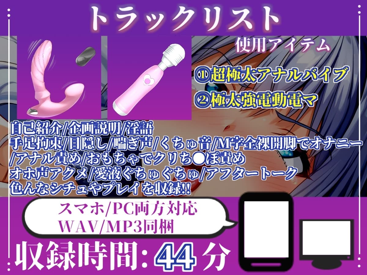 【目隠しx手足拘束x電動アナルピストン責め】けつあなこわれちゃうぅぅ// 極太おち●ぽでガバガバになるまで犯され、無限の快楽&連続絶頂おもらしオナニー【胡蝶りん】
