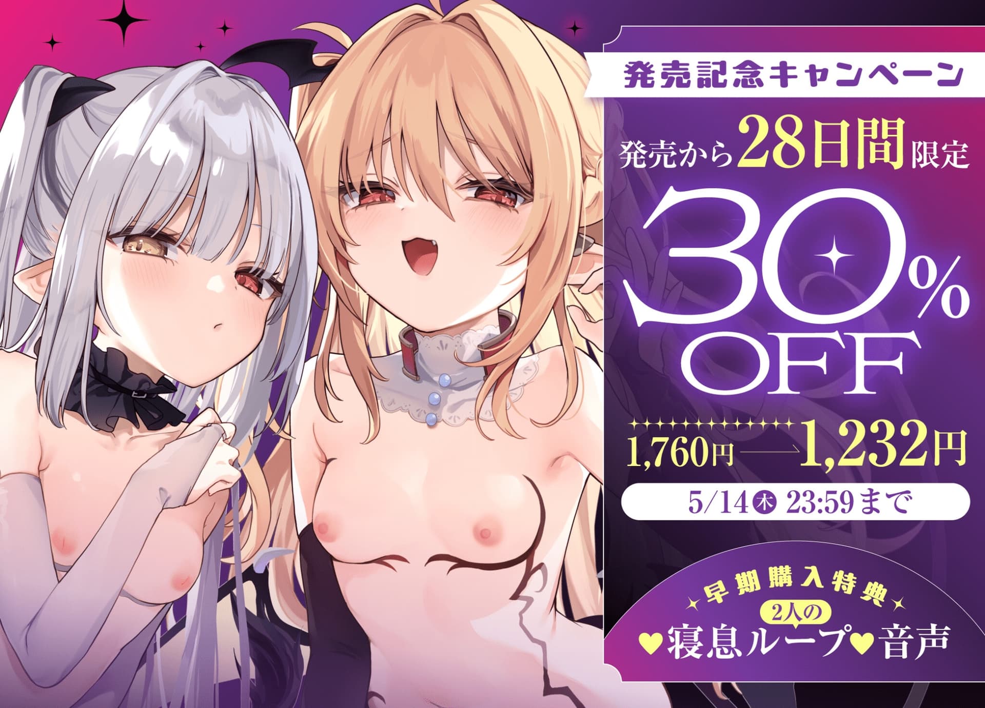 【僕は小さな淫魔のしもべ】ぷにぷにサキュバス×2の搾精ハーレム～毎日《生意気&ダウナー》ロリに射精を強制されています～