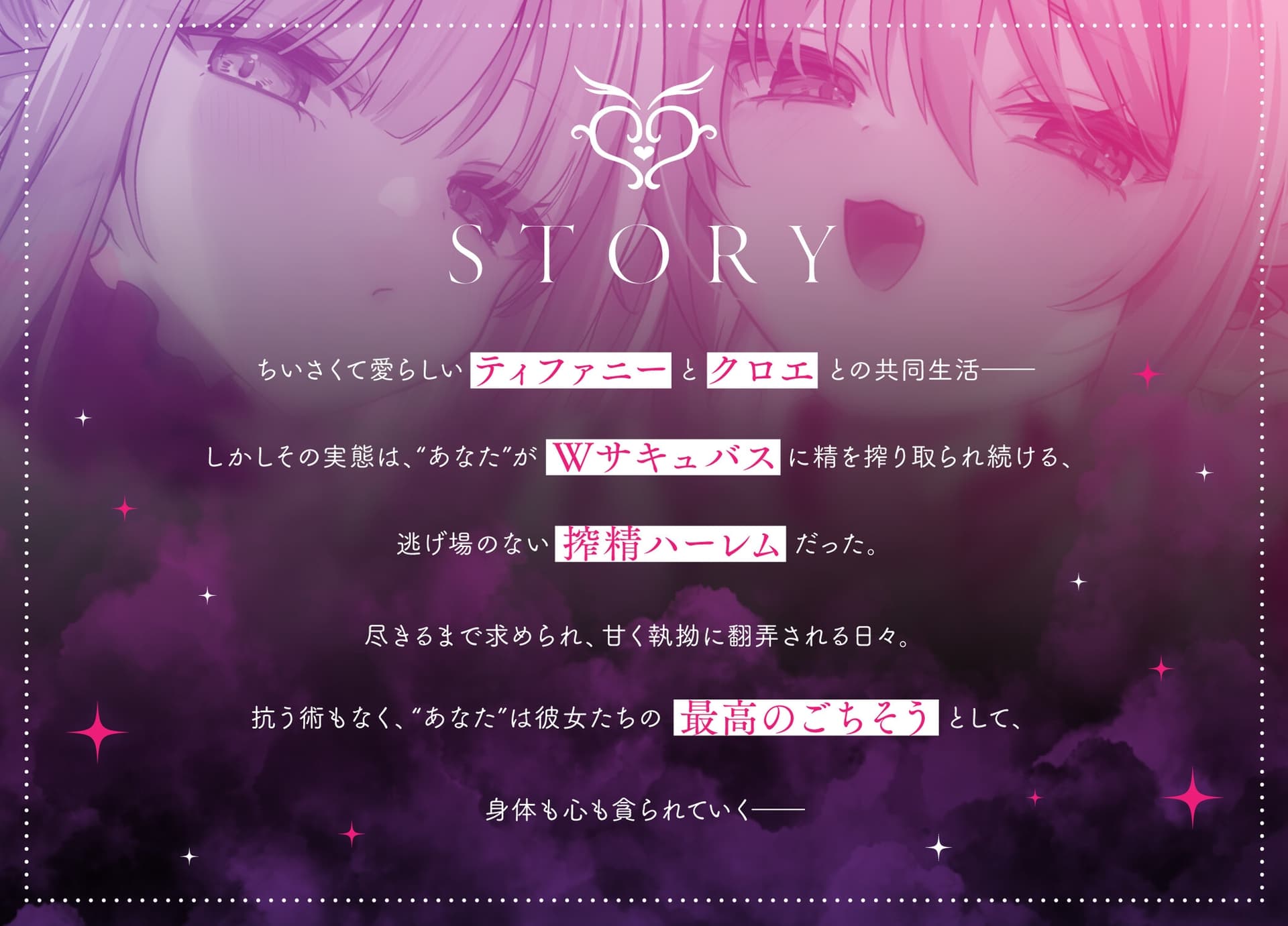 【僕は小さな淫魔のしもべ】ぷにぷにサキュバス×2の搾精ハーレム～毎日《生意気&ダウナー》ロリに射精を強制されています～