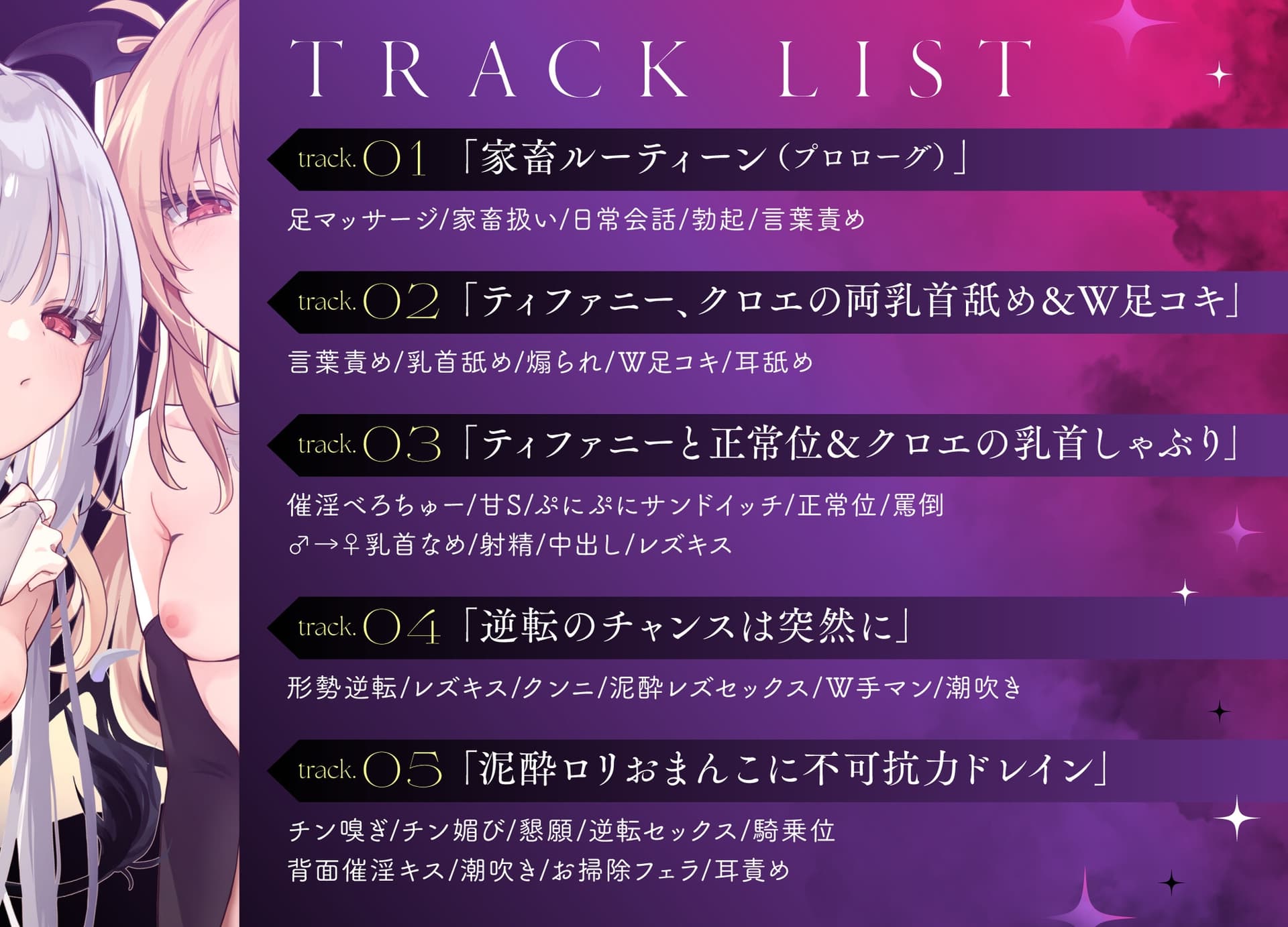 【僕は小さな淫魔のしもべ】ぷにぷにサキュバス×2の搾精ハーレム～毎日《生意気&ダウナー》ロリに射精を強制されています～