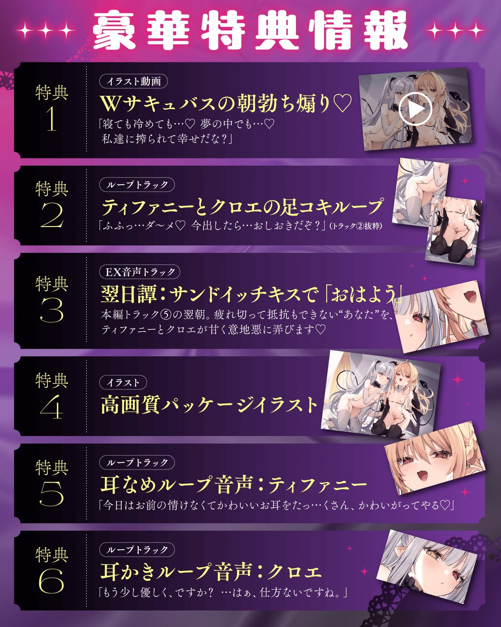 【僕は小さな淫魔のしもべ】ぷにぷにサキュバス×2の搾精ハーレム～毎日《生意気&ダウナー》ロリに射精を強制されています～