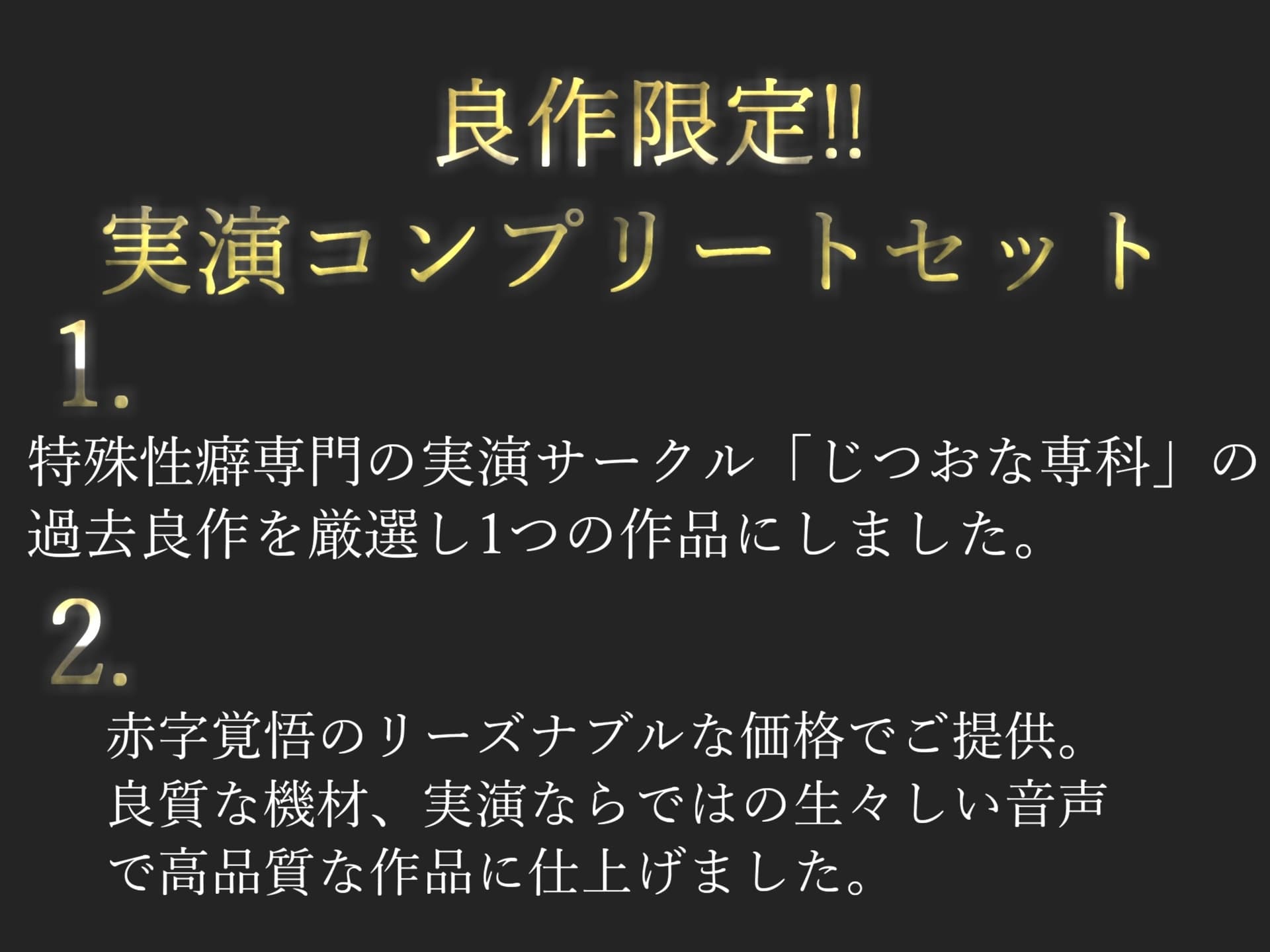 約170分✨特大ボリューム✨【豪華おまけあり】✨良作厳選✨ガチ実演コンプリートパックVol.21✨4本まとめ売りセット【雛ノ屋あずき 姫宮ぬく美  潮咲芽衣】