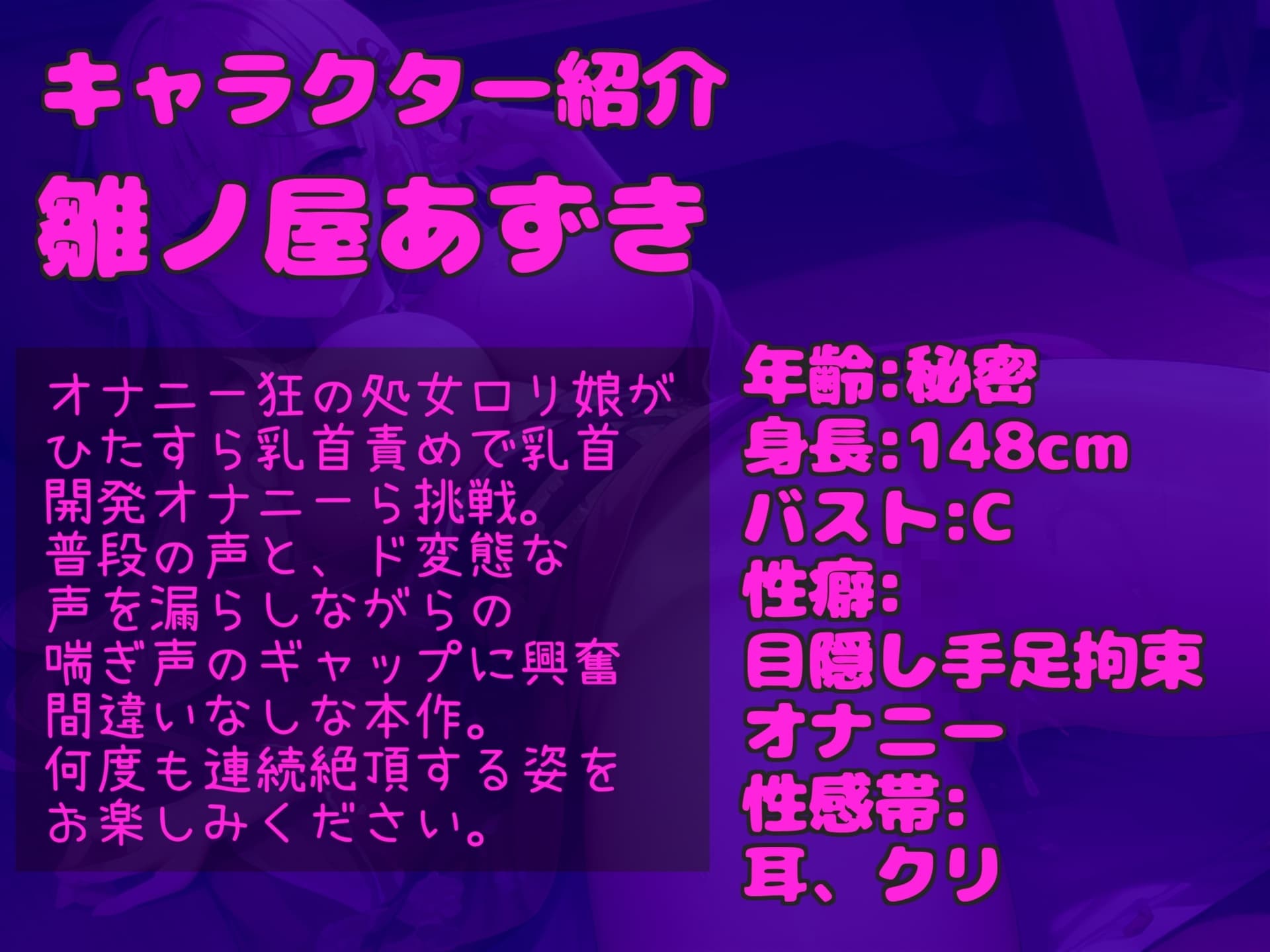 約170分✨特大ボリューム✨【豪華おまけあり】✨良作厳選✨ガチ実演コンプリートパックVol.21✨4本まとめ売りセット【雛ノ屋あずき 姫宮ぬく美  潮咲芽衣】