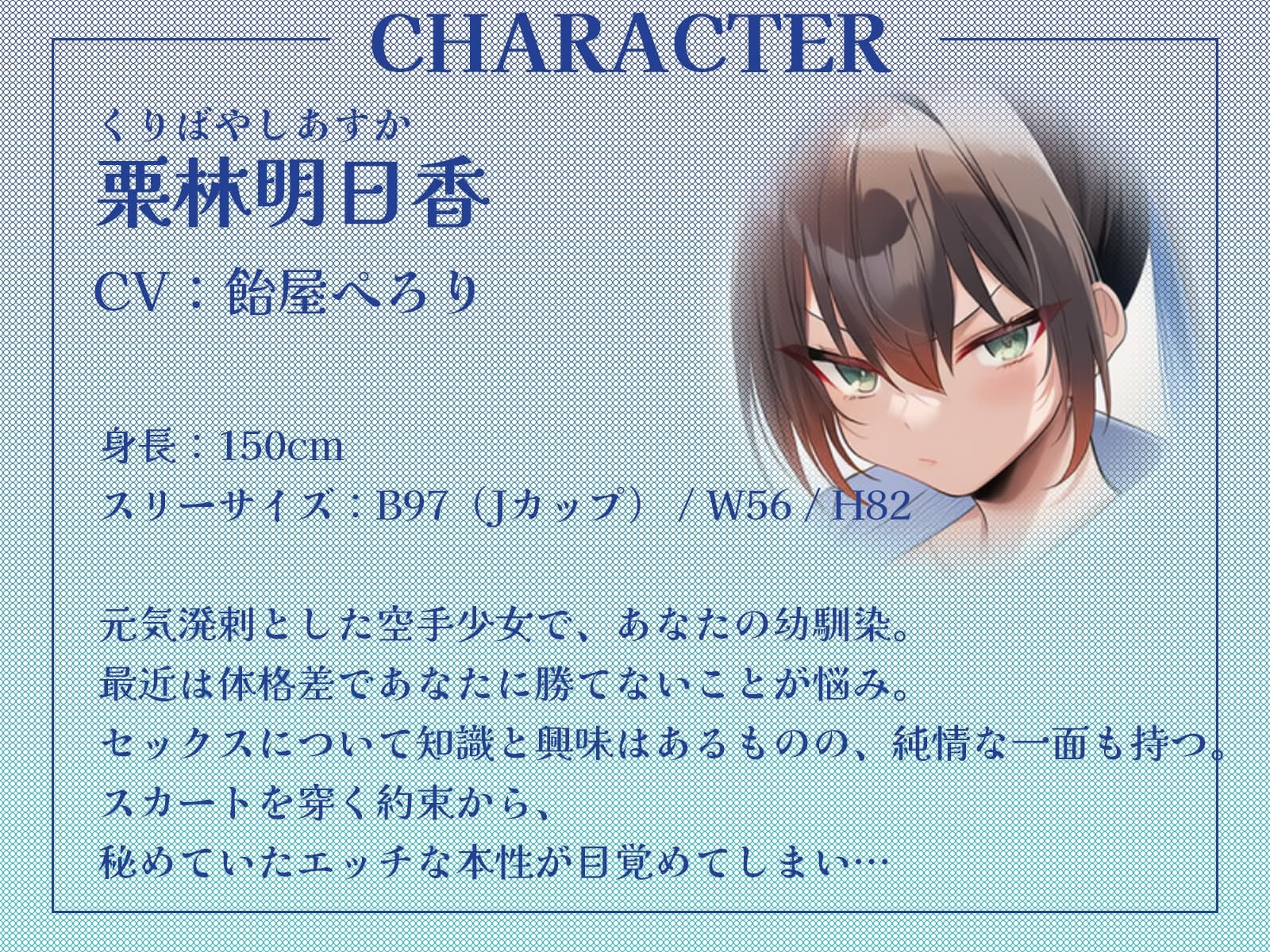 幼馴染空手少女の初誘惑！～試着室で顔射、家では中出しセックスでエッチに目覚める純情乙女～【KU100収録】