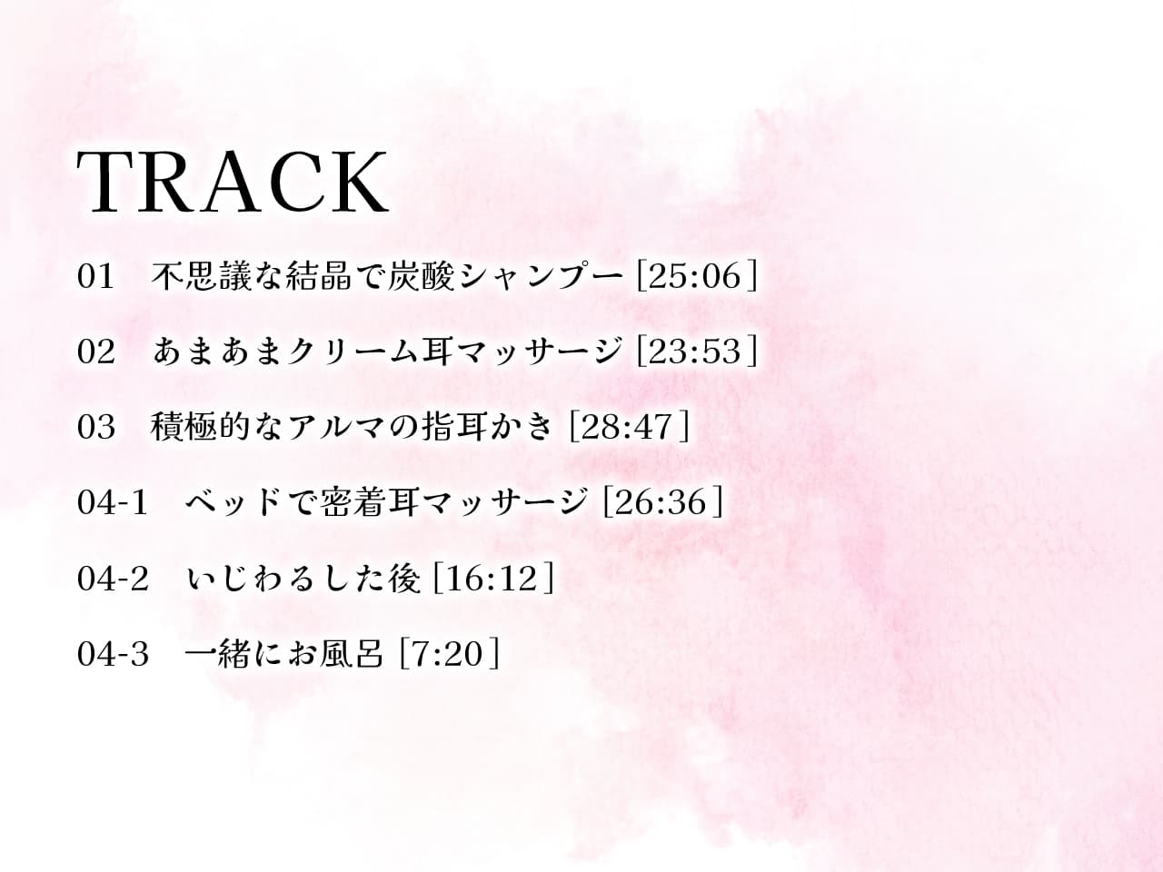 クール?あまあま系の妻アルマに愛される