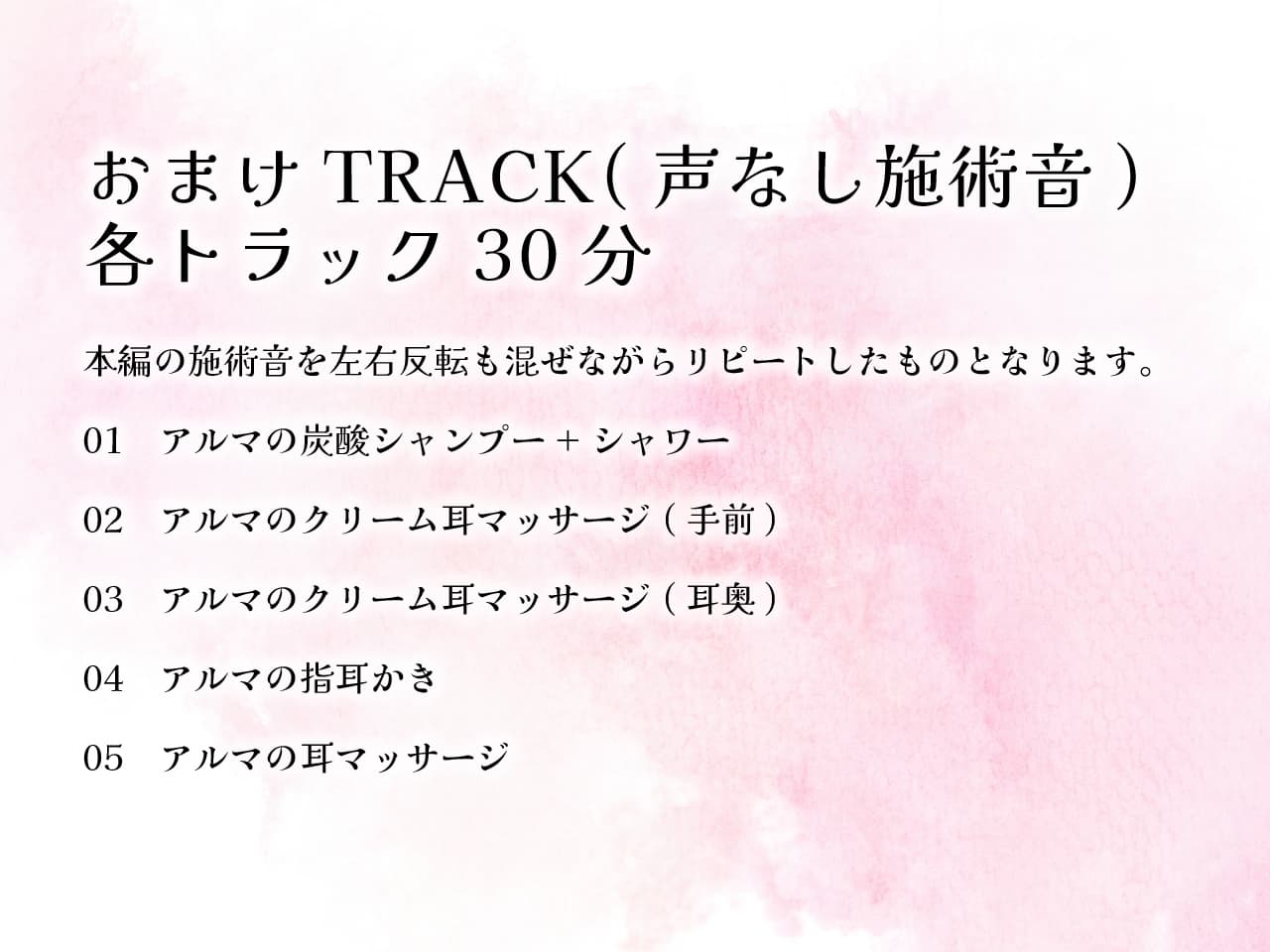 クール?あまあま系の妻アルマに愛される