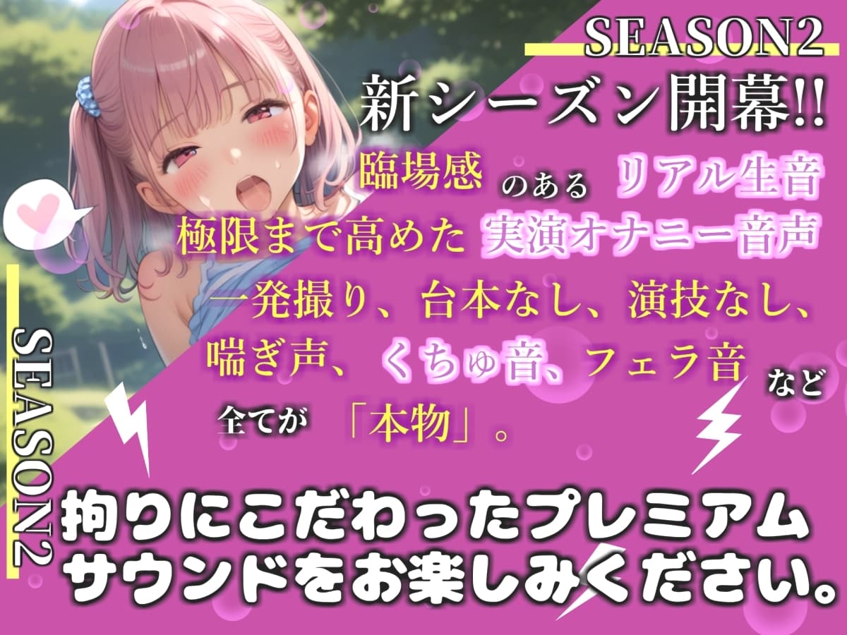 初登場!!【リアル生サウンド】✨人気声優「桜咲みどり」が公園の草ムラで激しくM字開脚全裸オナニー✨  あまりの快楽に、声を抑えられずについに・・・!?