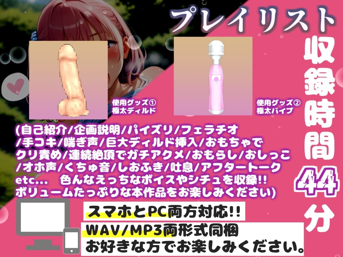 初登場!!【リアル生サウンド】✨人気声優「桜咲みどり」が公園の草ムラで激しくM字開脚全裸オナニー✨  あまりの快楽に、声を抑えられずについに・・・!?