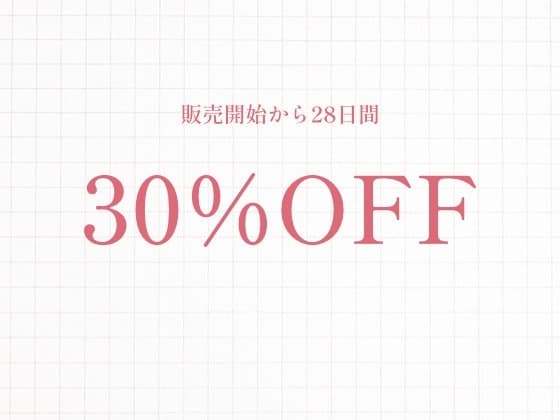 先輩、私とのえっち…試してみませんか?──小悪魔後輩るなの本気えっち