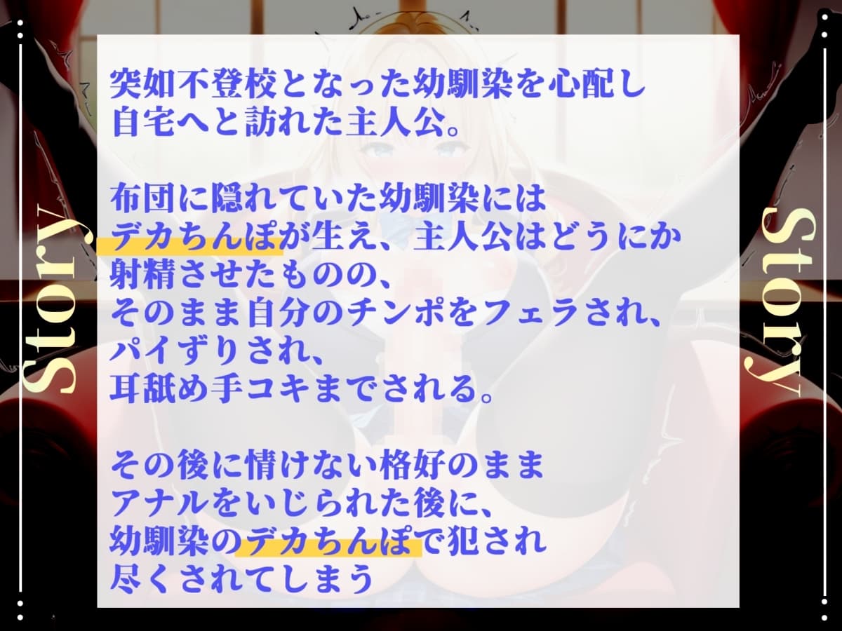 突然ふたなりち●ぽが生えてきた幼馴染の性処理係として、アナルを掘られながらメス堕ちさせられ、彼女専用のオナホとして飼われる毎日。